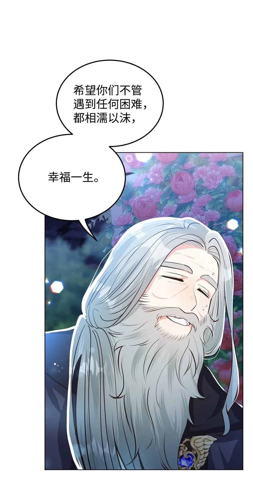 16 梦中的婚礼 第33页