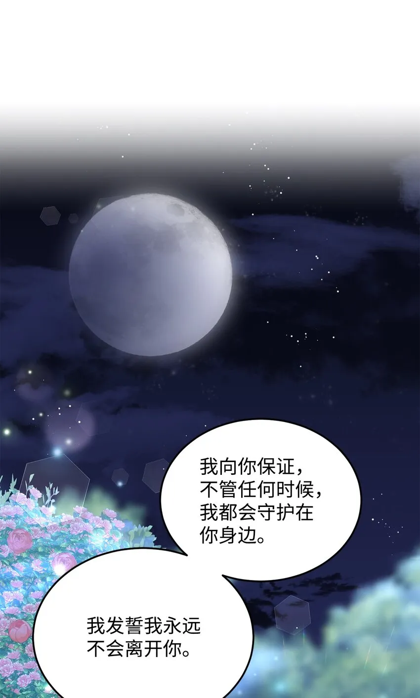 16 梦中的婚礼 第36页