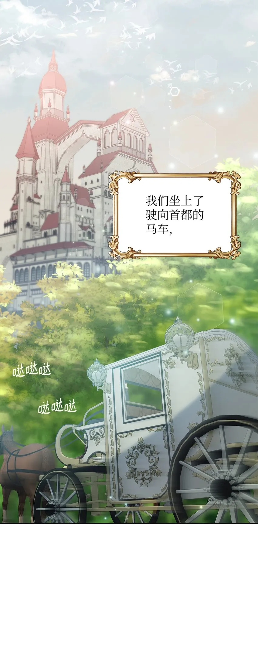 16 梦中的婚礼 第47页