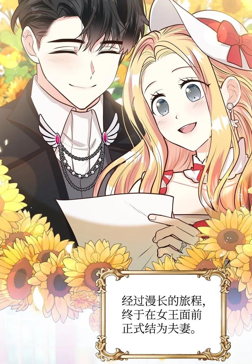 16 梦中的婚礼 第49页