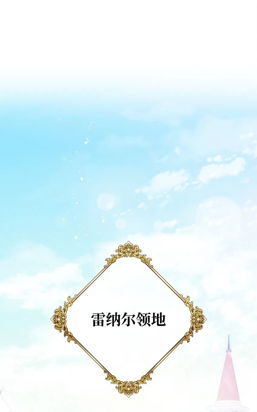 16 梦中的婚礼 第52页