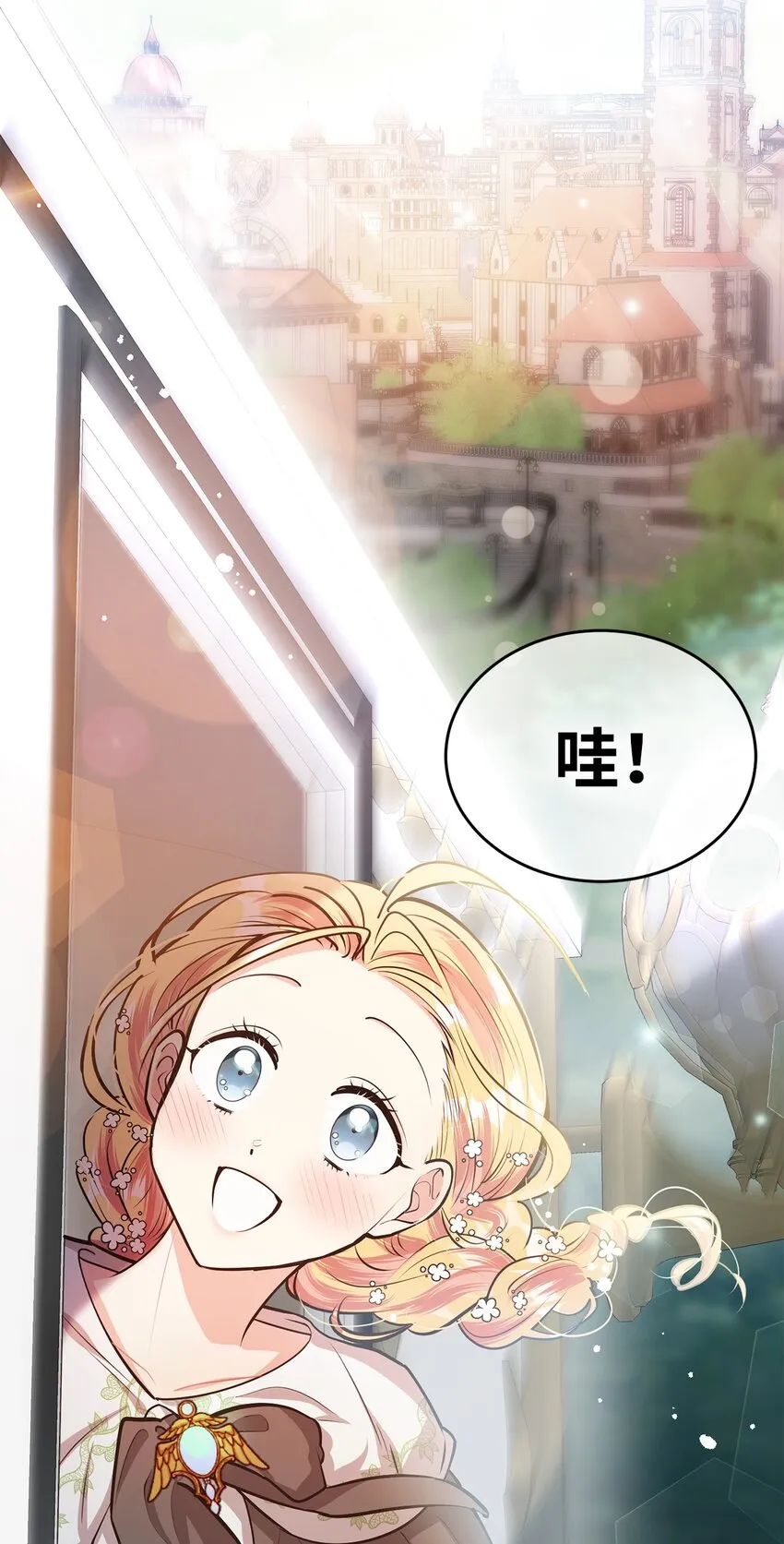 16 梦中的婚礼 第53页