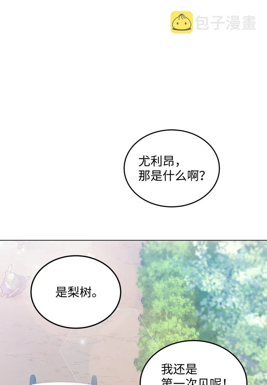 16 梦中的婚礼 第55页