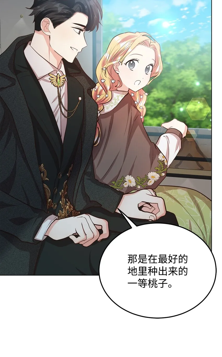 16 梦中的婚礼 第60页