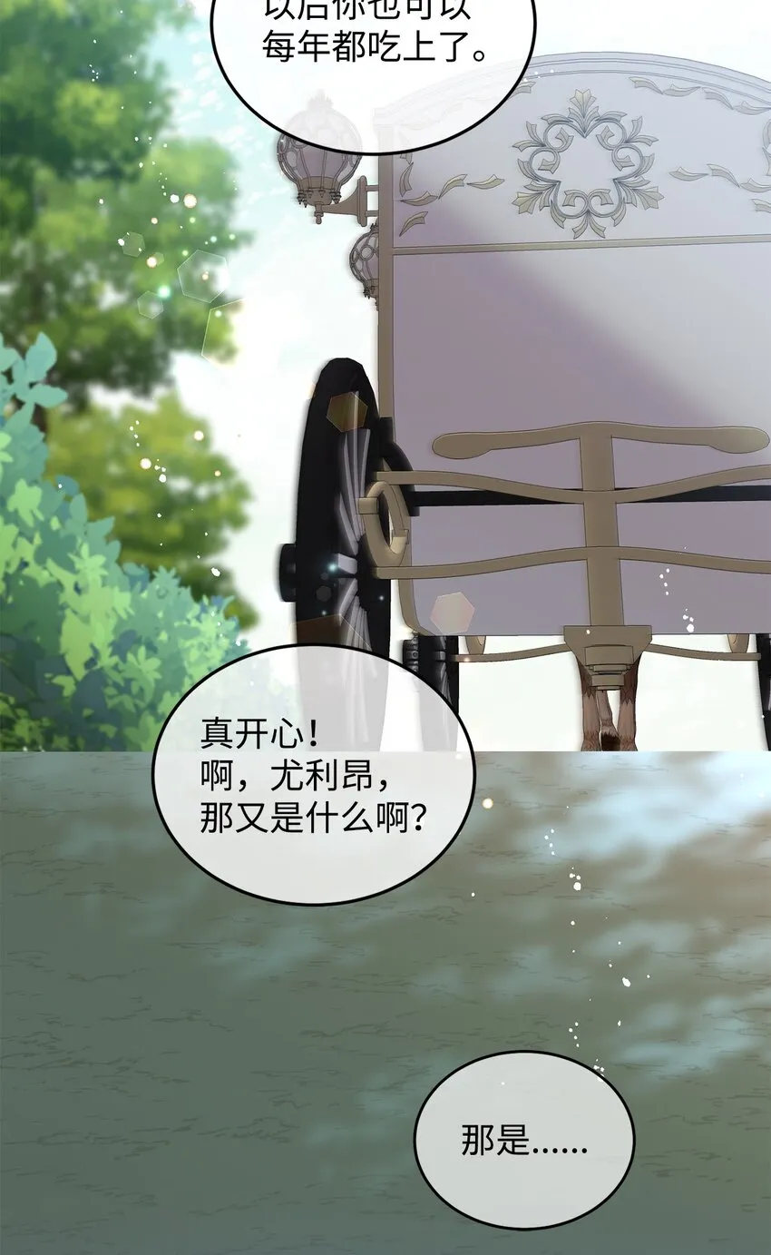 16 梦中的婚礼 第63页