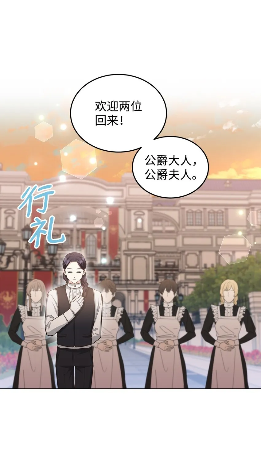 16 梦中的婚礼 第67页