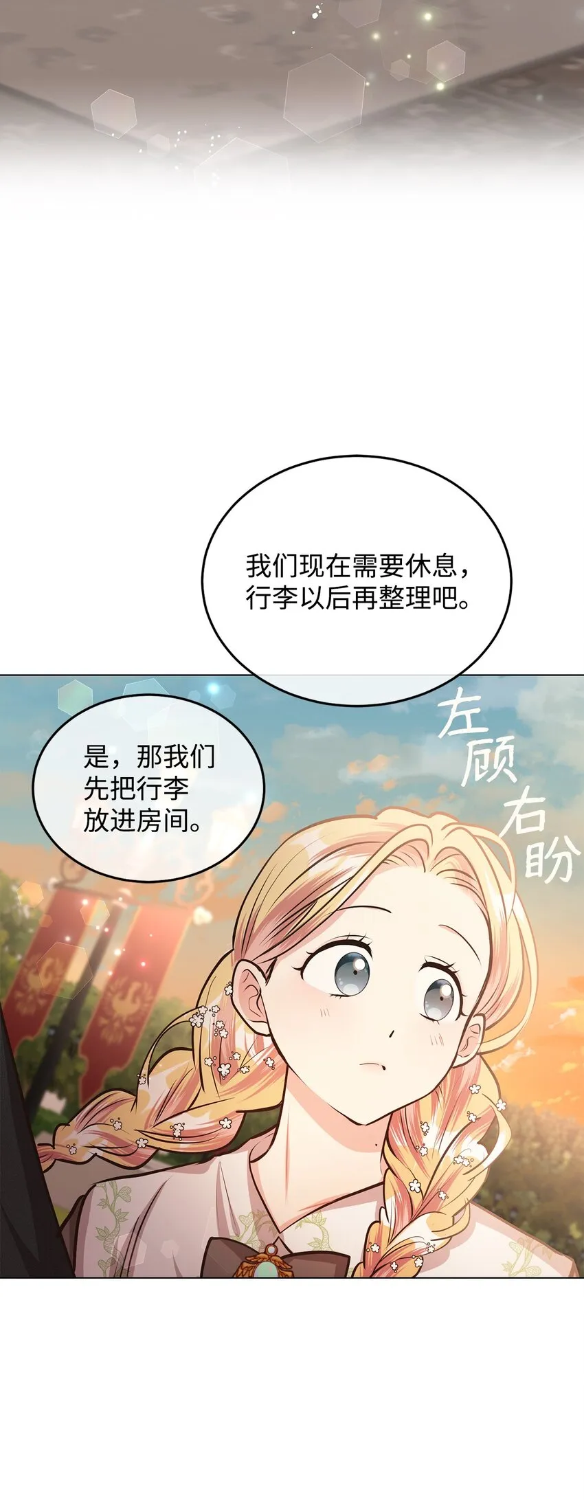 16 梦中的婚礼 第69页