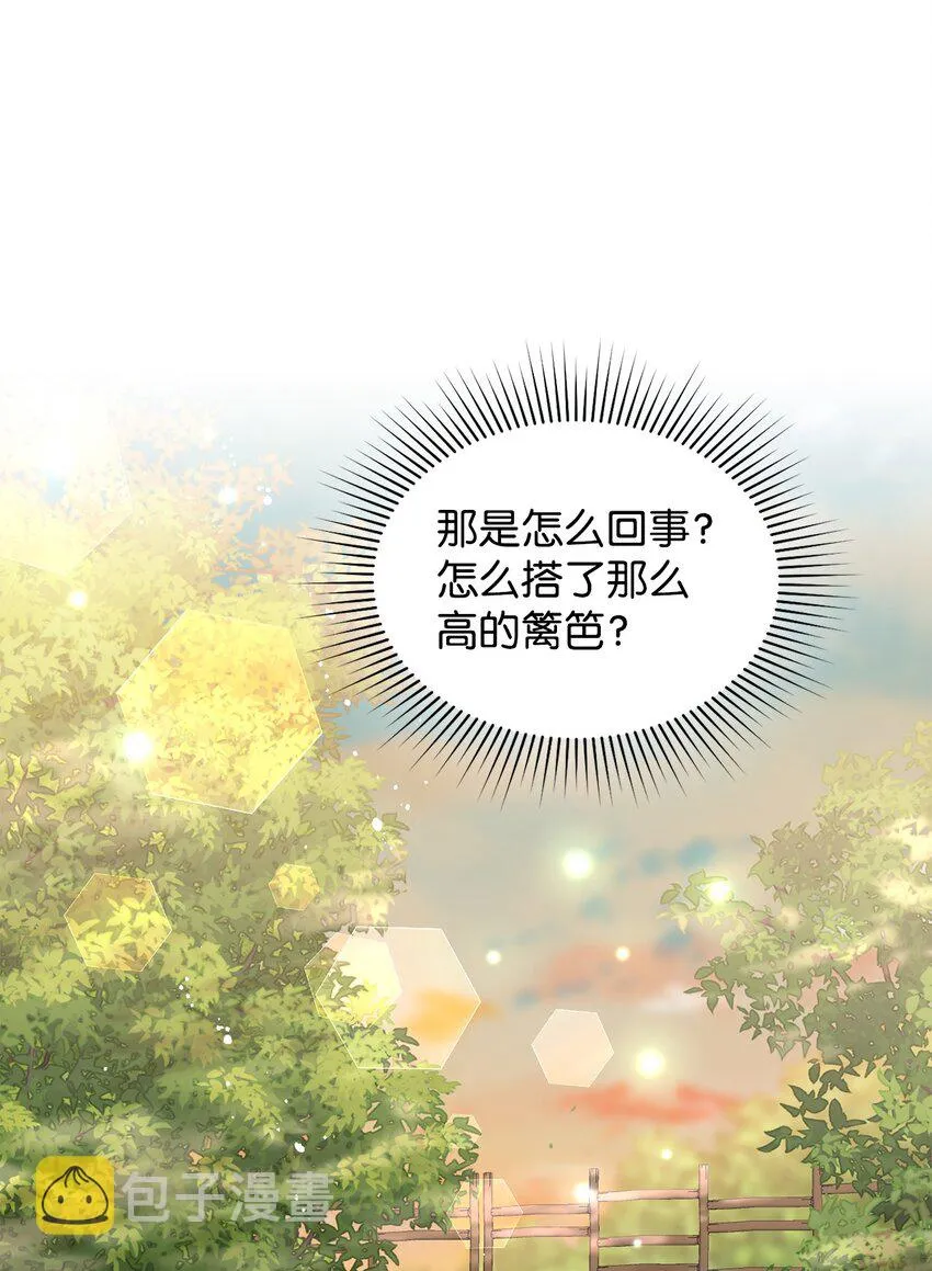 16 梦中的婚礼 第70页