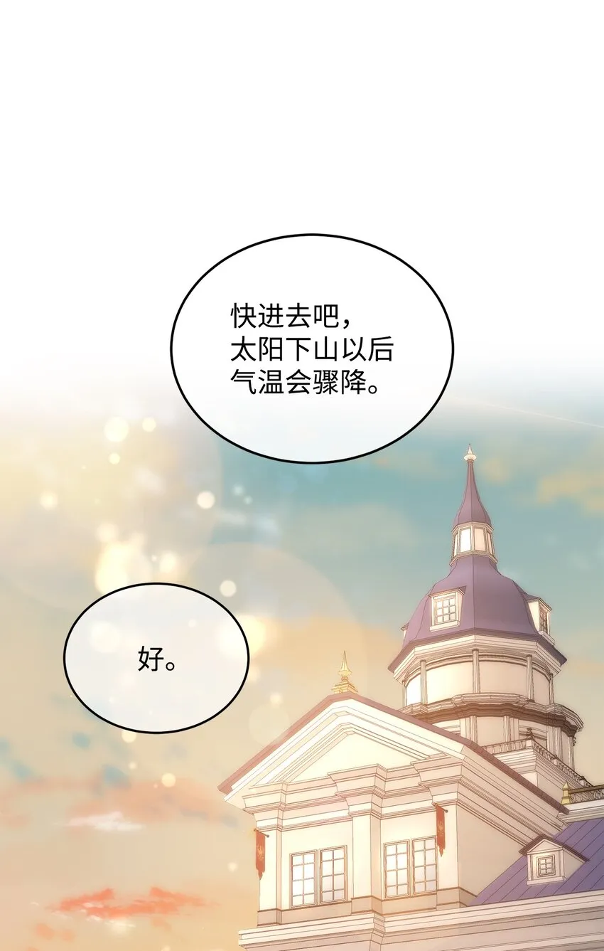 16 梦中的婚礼 第73页
