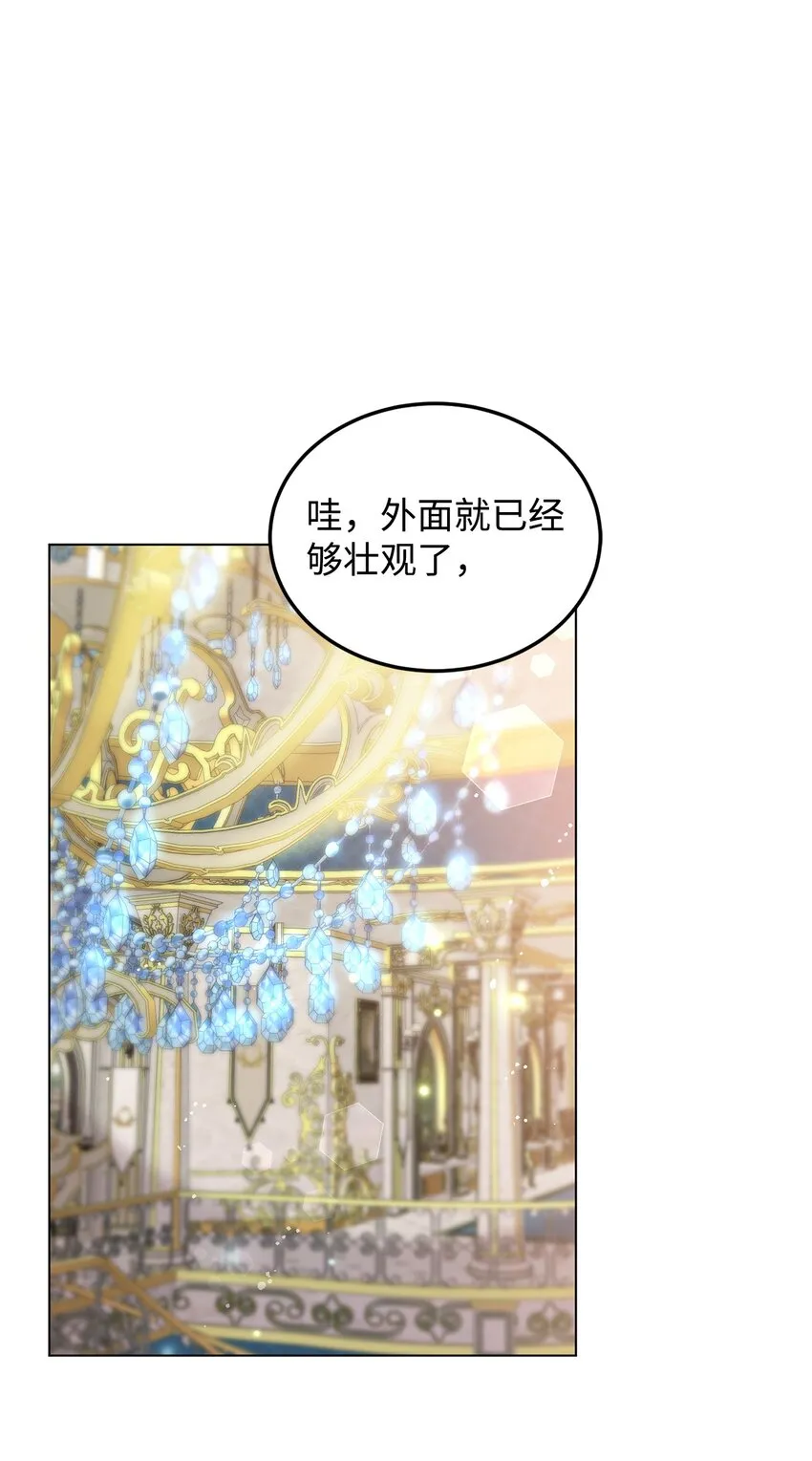 16 梦中的婚礼 第75页