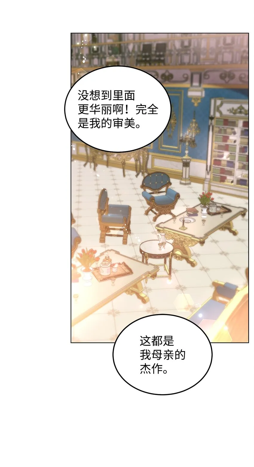 16 梦中的婚礼 第76页