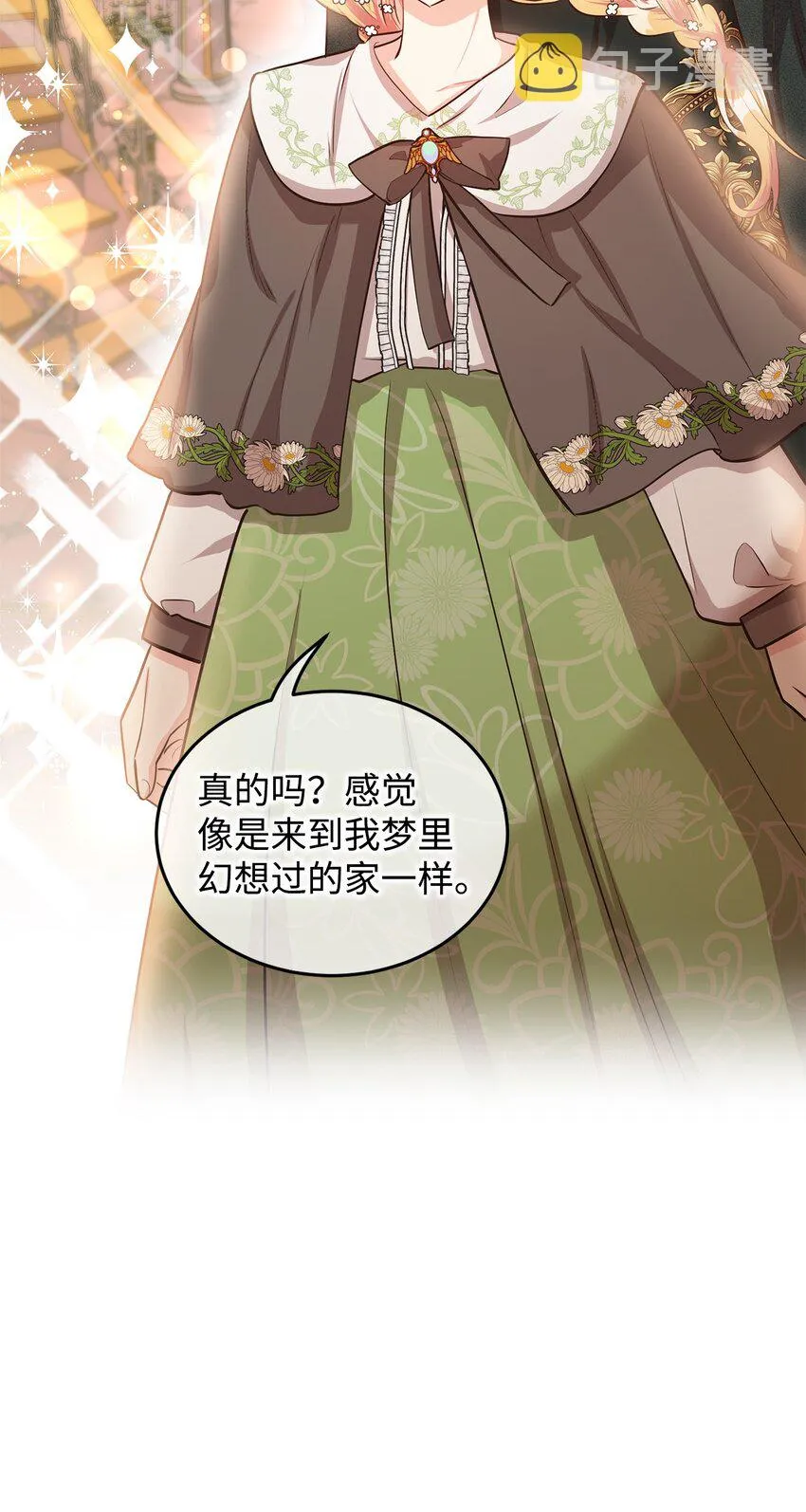 16 梦中的婚礼 第78页