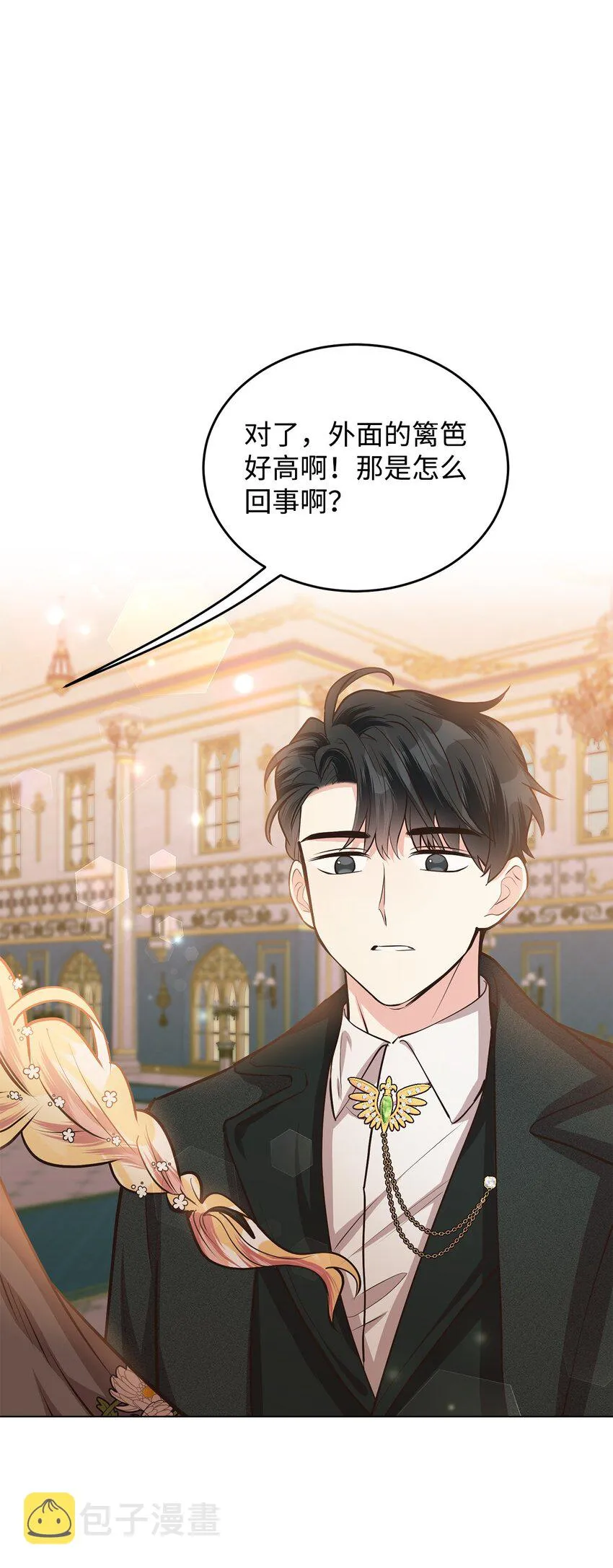 16 梦中的婚礼 第79页