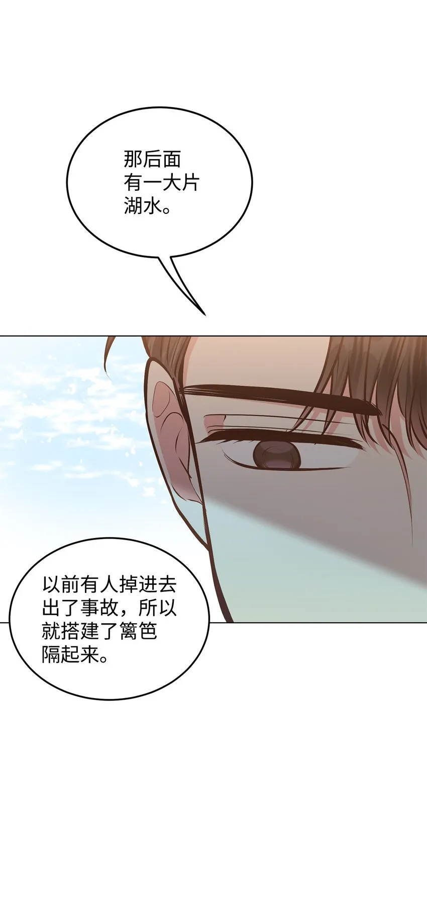 16 梦中的婚礼 第80页