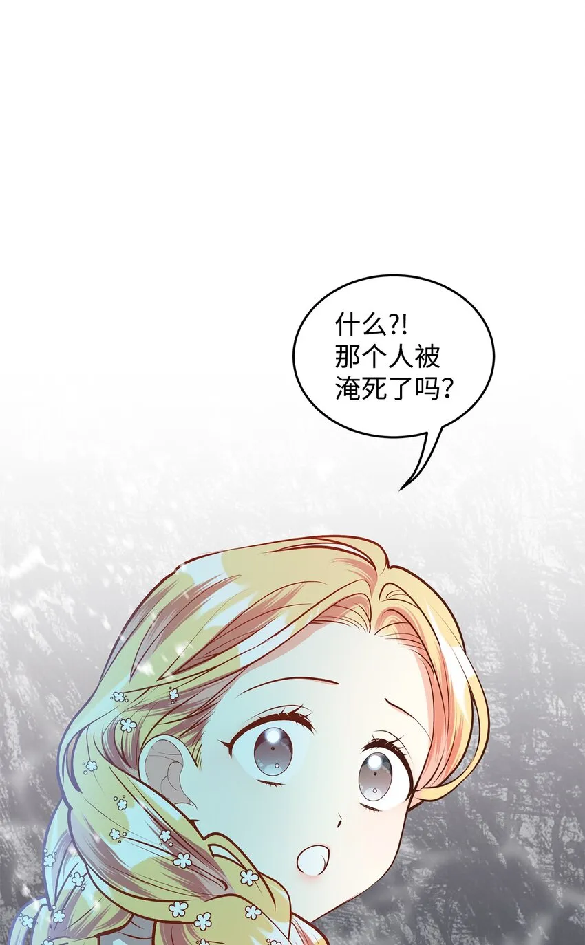 16 梦中的婚礼 第81页