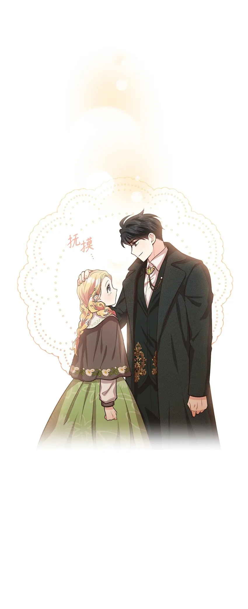 16 梦中的婚礼 第83页