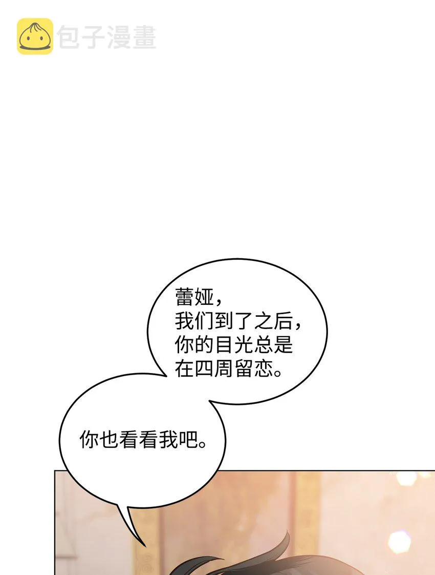 16 梦中的婚礼 第84页