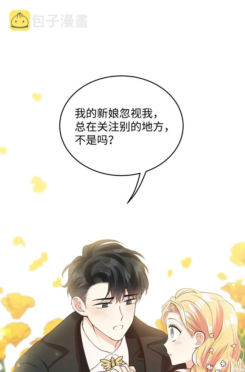 16 梦中的婚礼 第87页