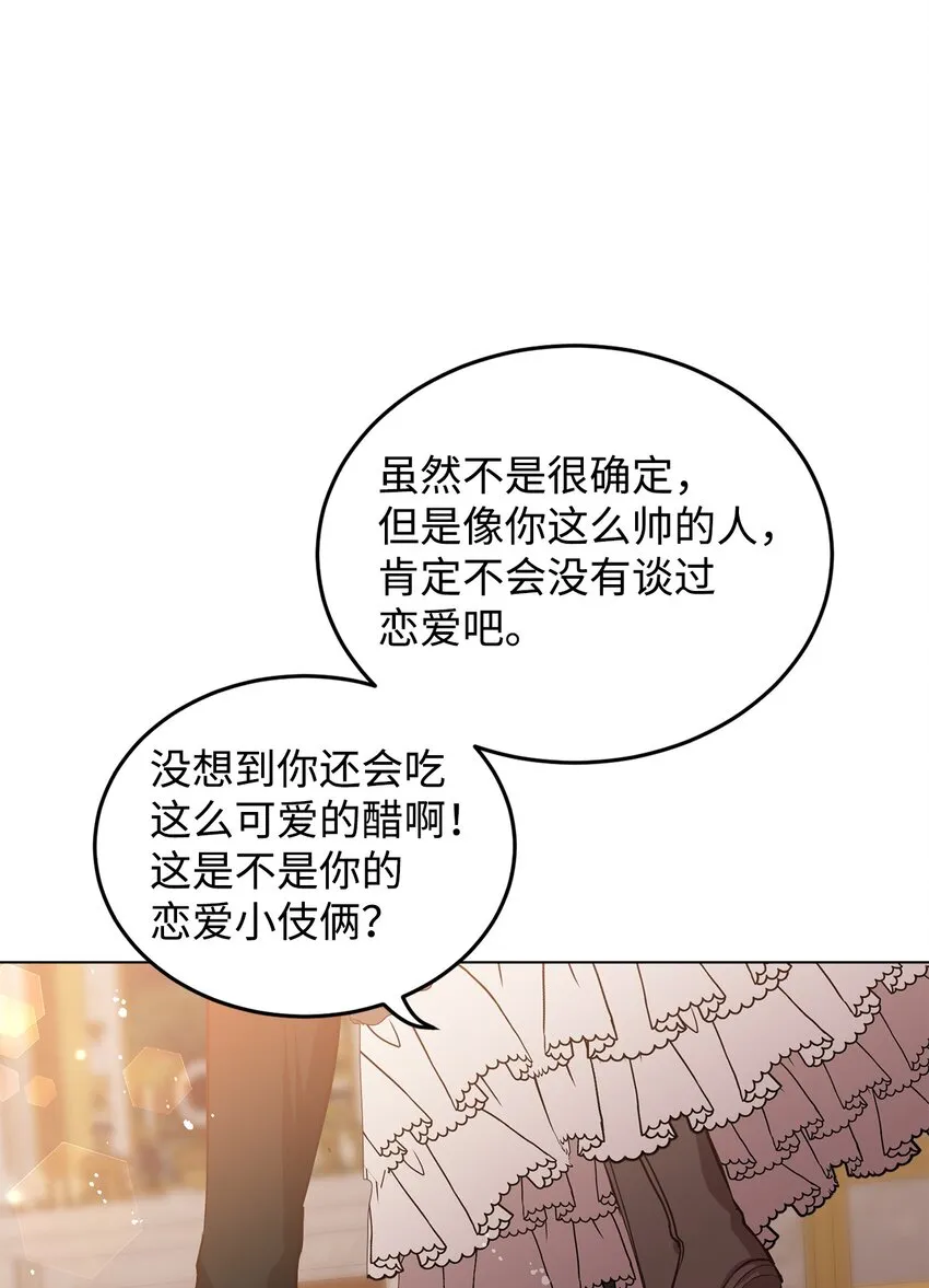 16 梦中的婚礼 第89页