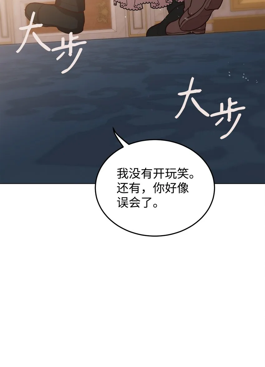 16 梦中的婚礼 第90页