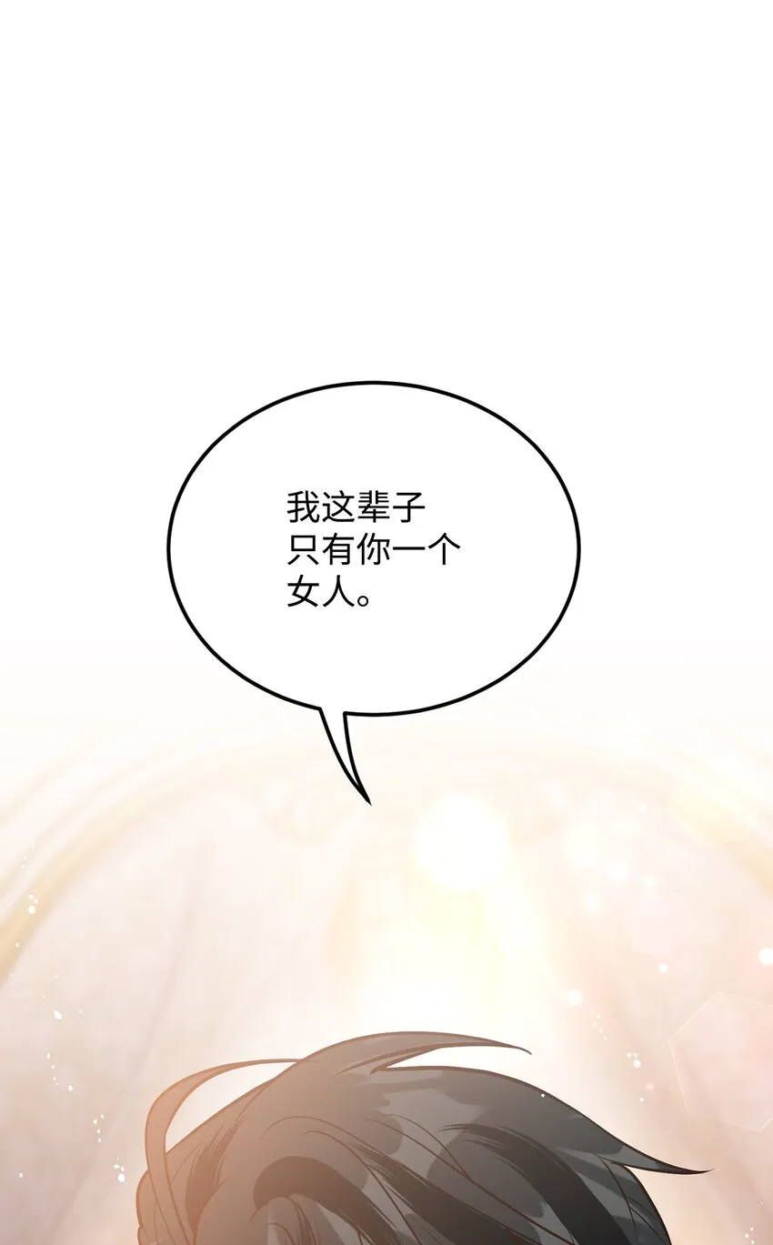 16 梦中的婚礼 第91页