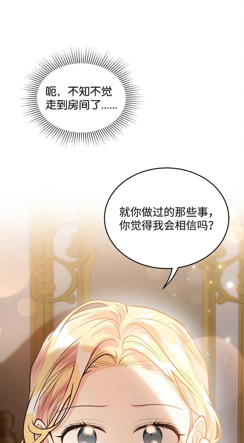 16 梦中的婚礼 第93页