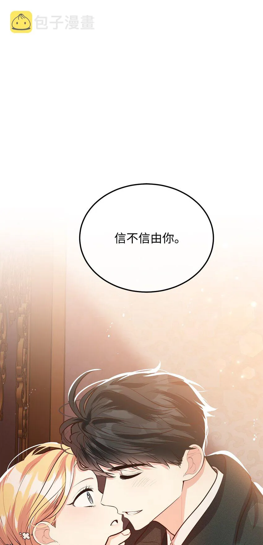 16 梦中的婚礼 第95页