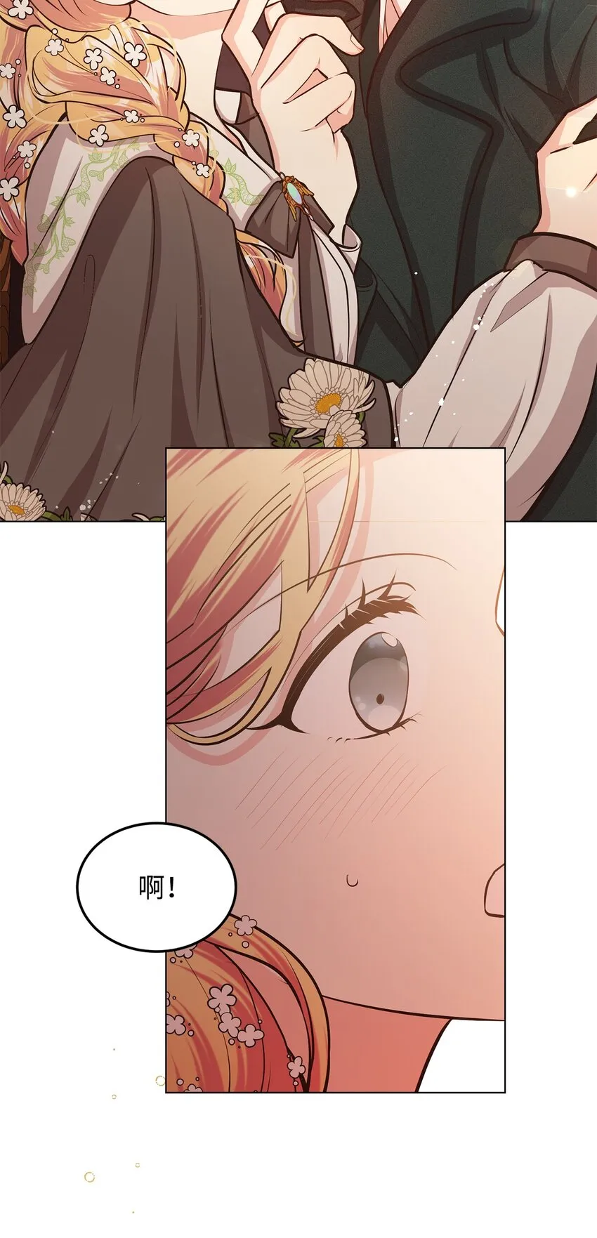 16 梦中的婚礼 第96页