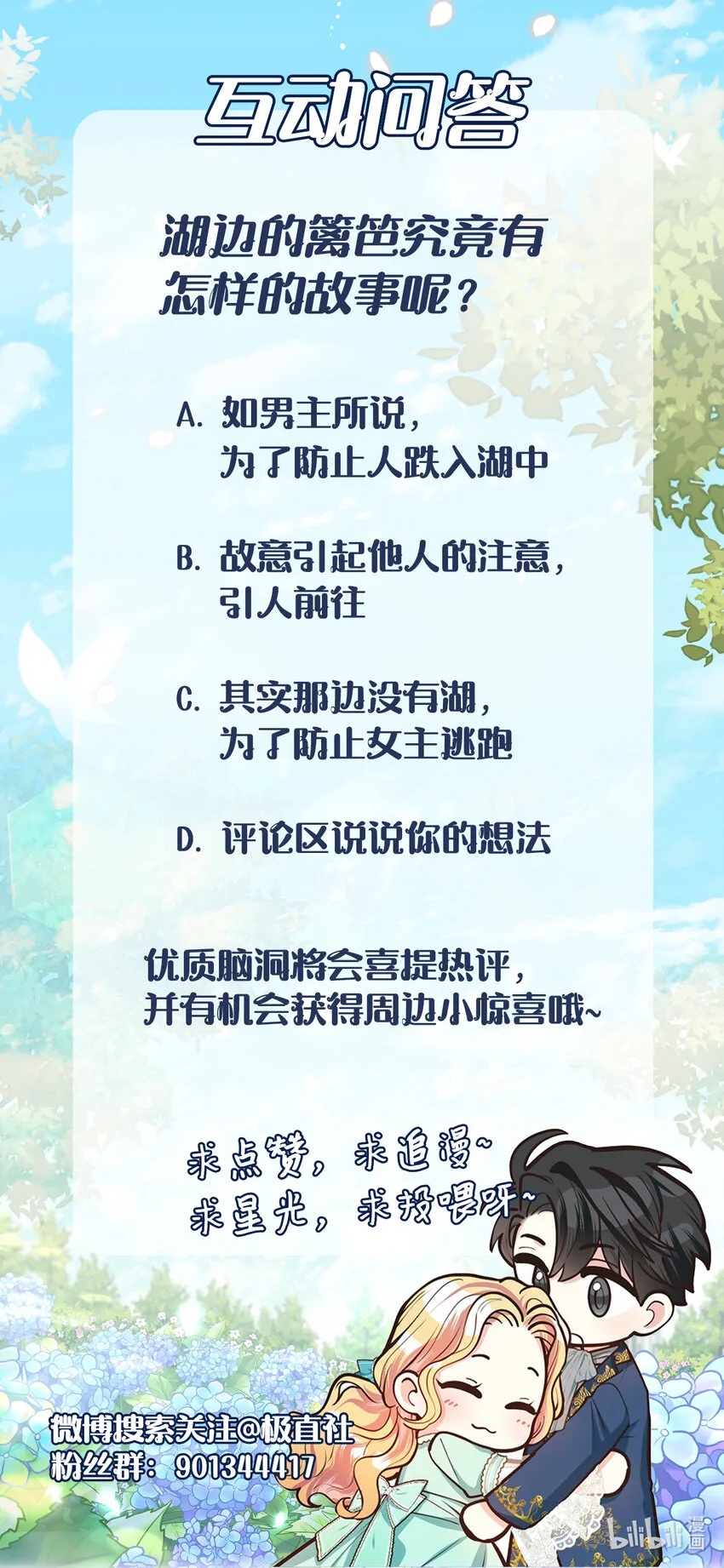 16 梦中的婚礼 第100页