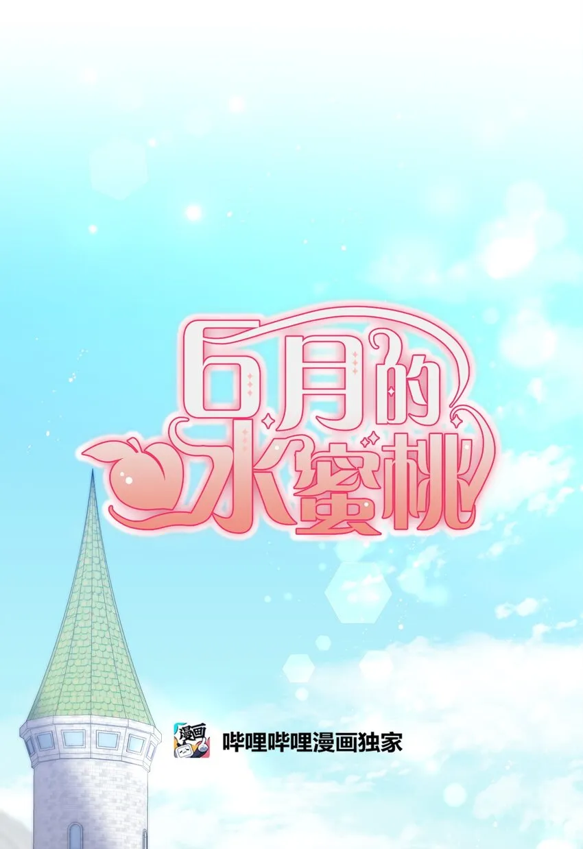 15 婚礼前夕 第1页