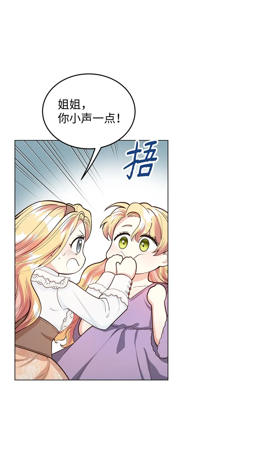 15 婚礼前夕 第4页