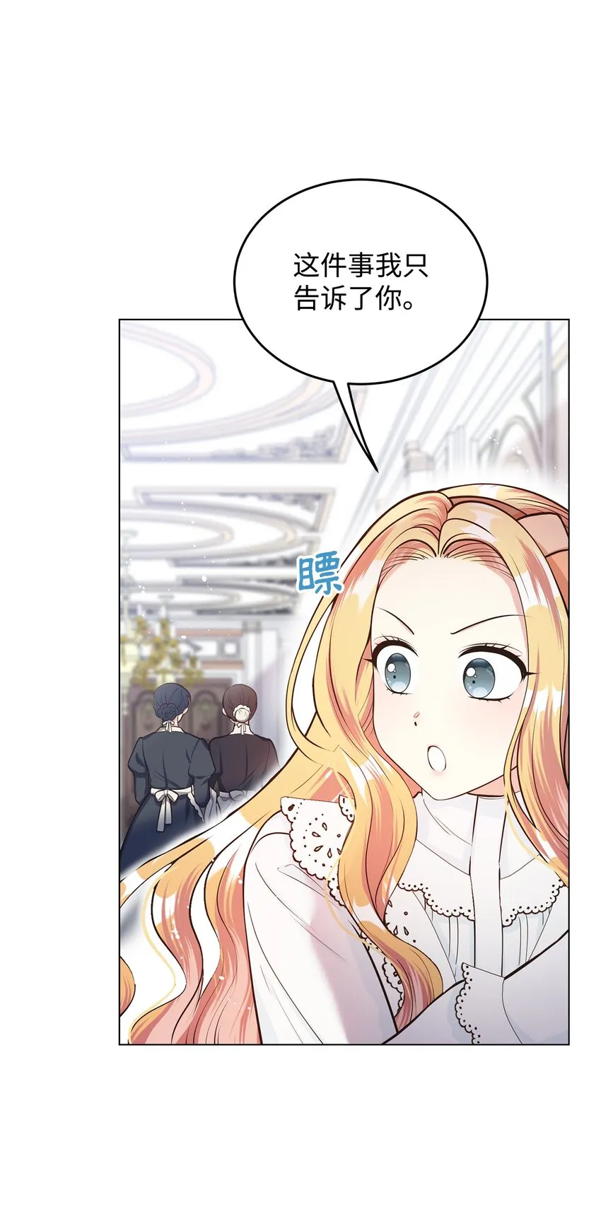 15 婚礼前夕 第5页