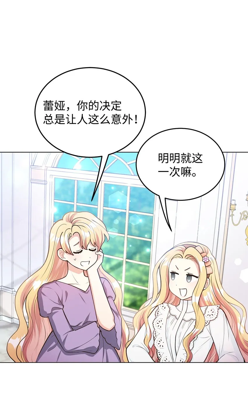 15 婚礼前夕 第6页