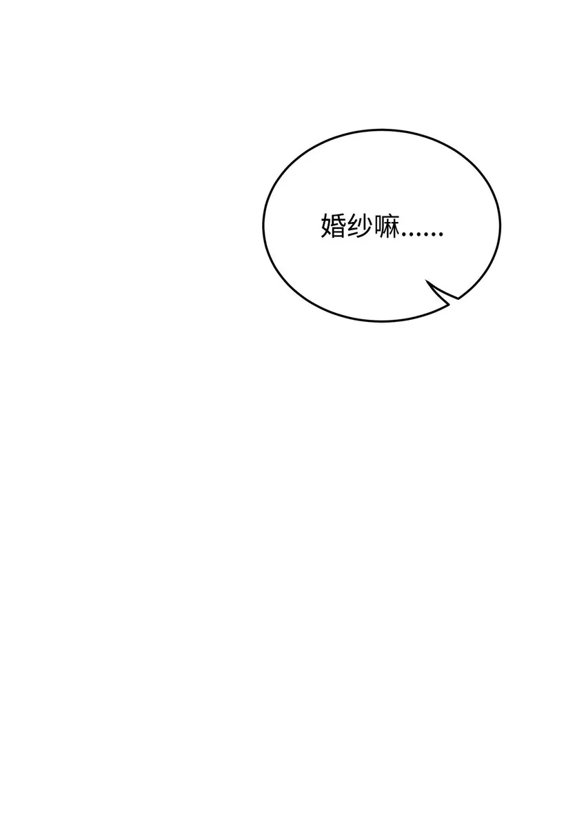 15 婚礼前夕 第17页
