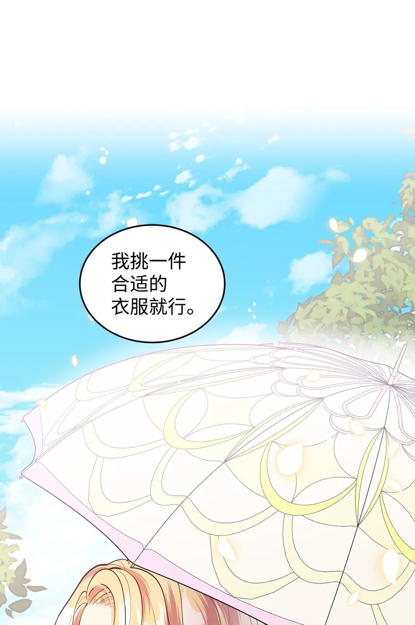 15 婚礼前夕 第18页