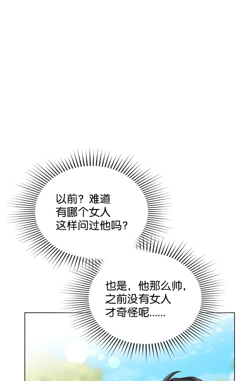 15 婚礼前夕 第26页