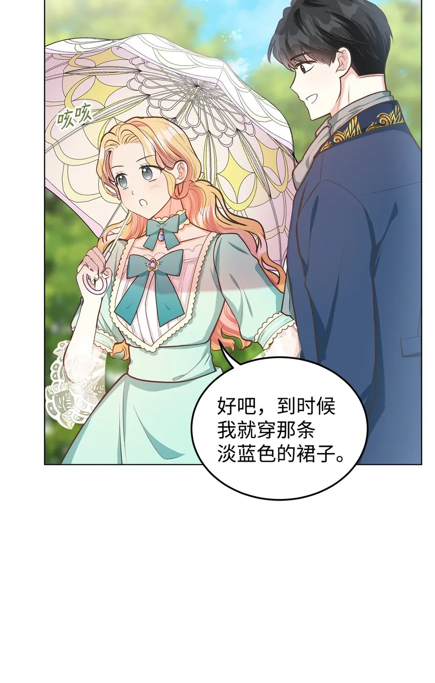 15 婚礼前夕 第27页
