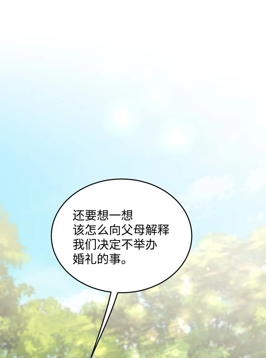 15 婚礼前夕 第28页
