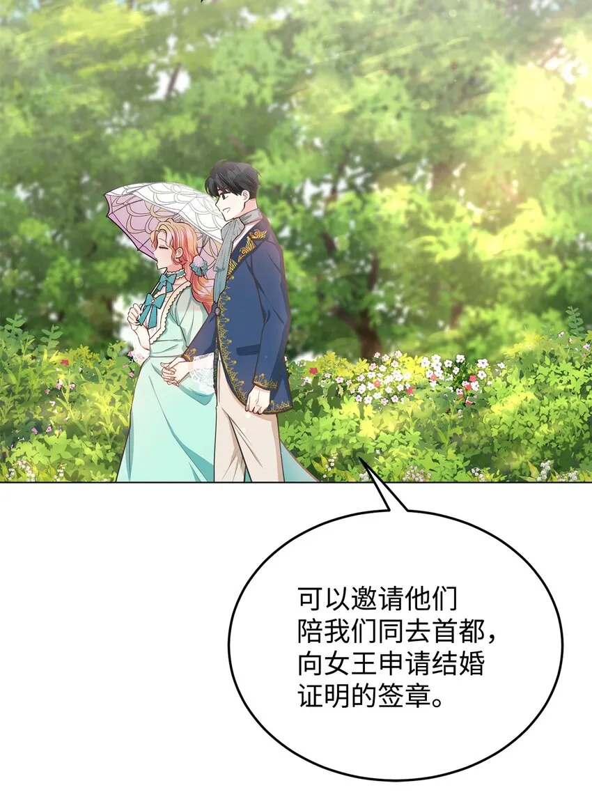15 婚礼前夕 第29页