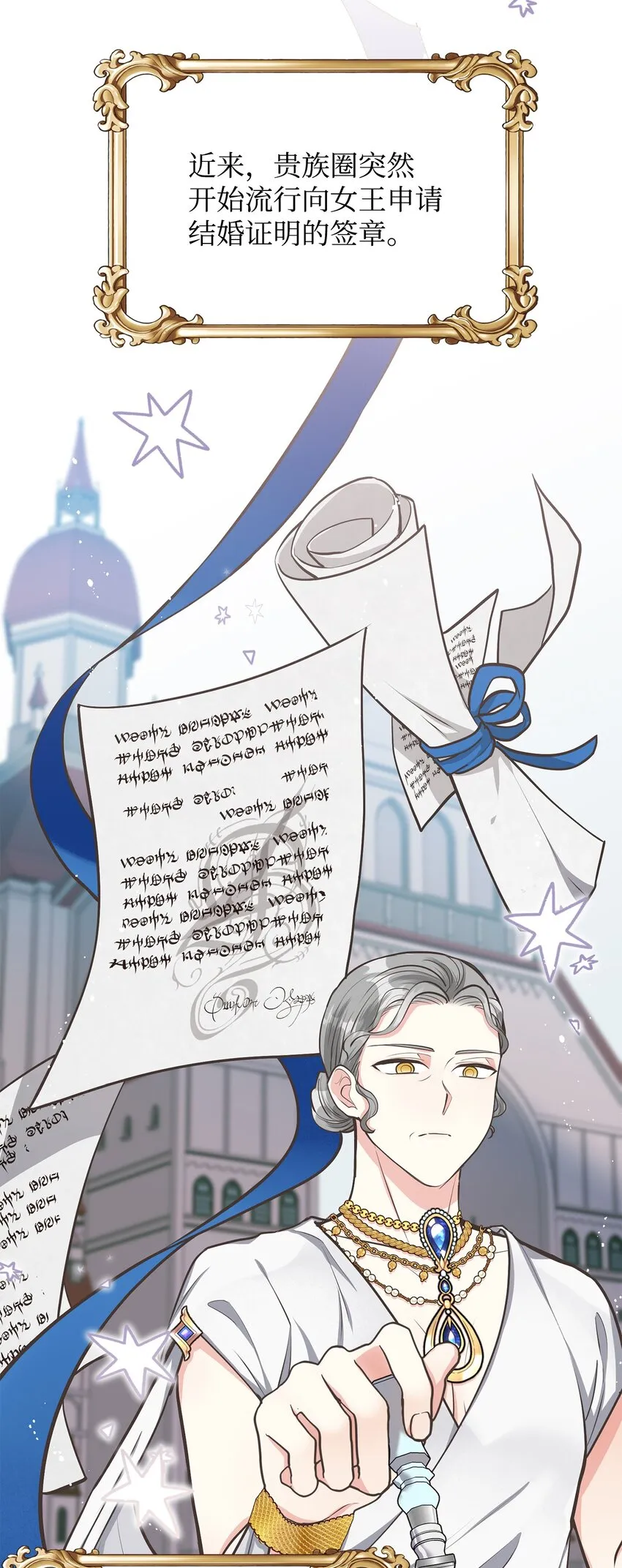 15 婚礼前夕 第31页
