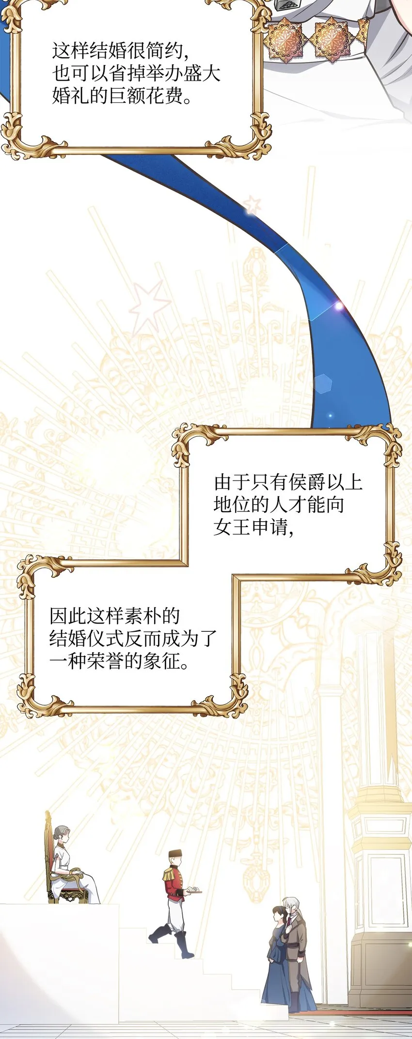 15 婚礼前夕 第32页