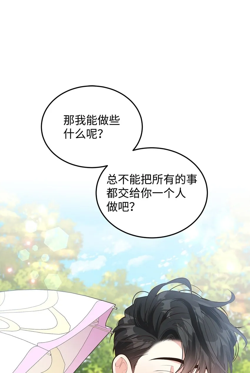15 婚礼前夕 第36页