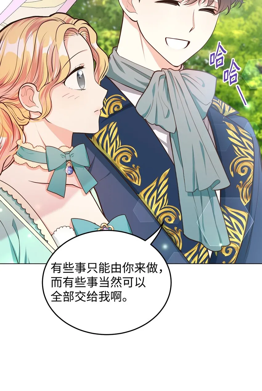 15 婚礼前夕 第37页