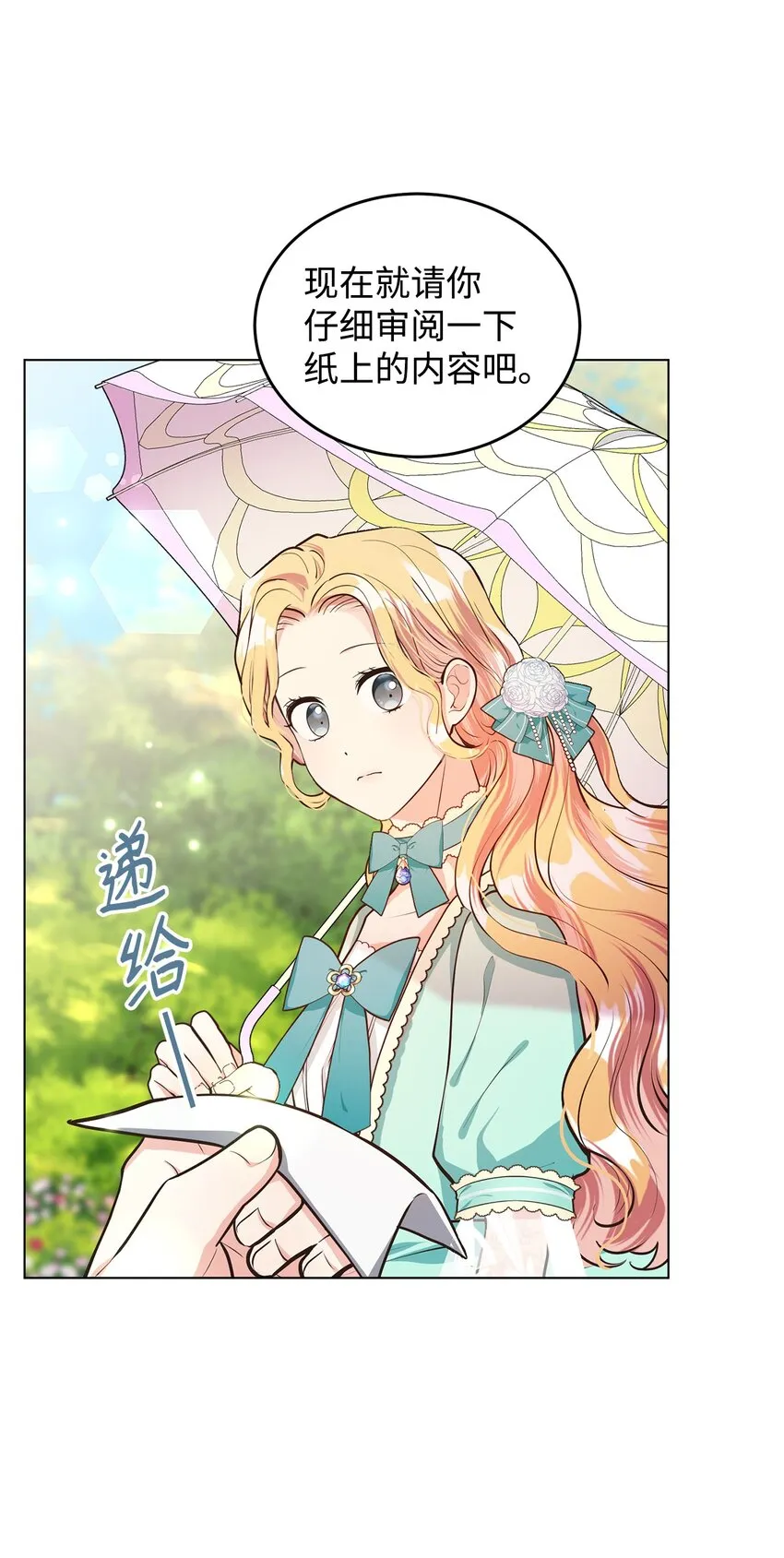 15 婚礼前夕 第39页
