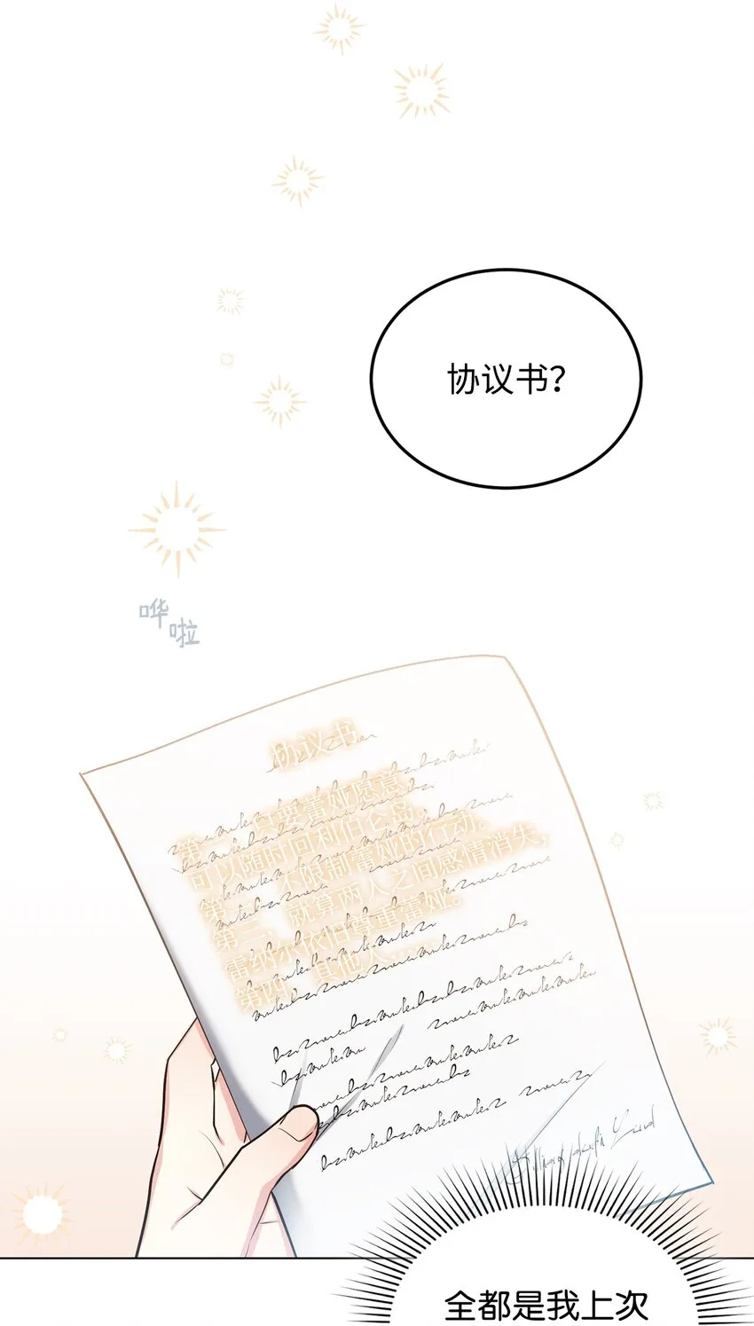 15 婚礼前夕 第40页