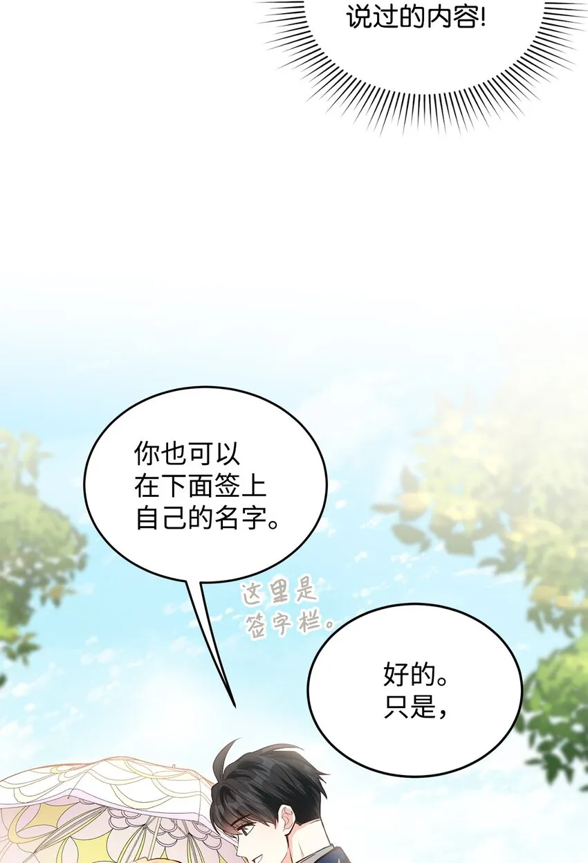 15 婚礼前夕 第41页