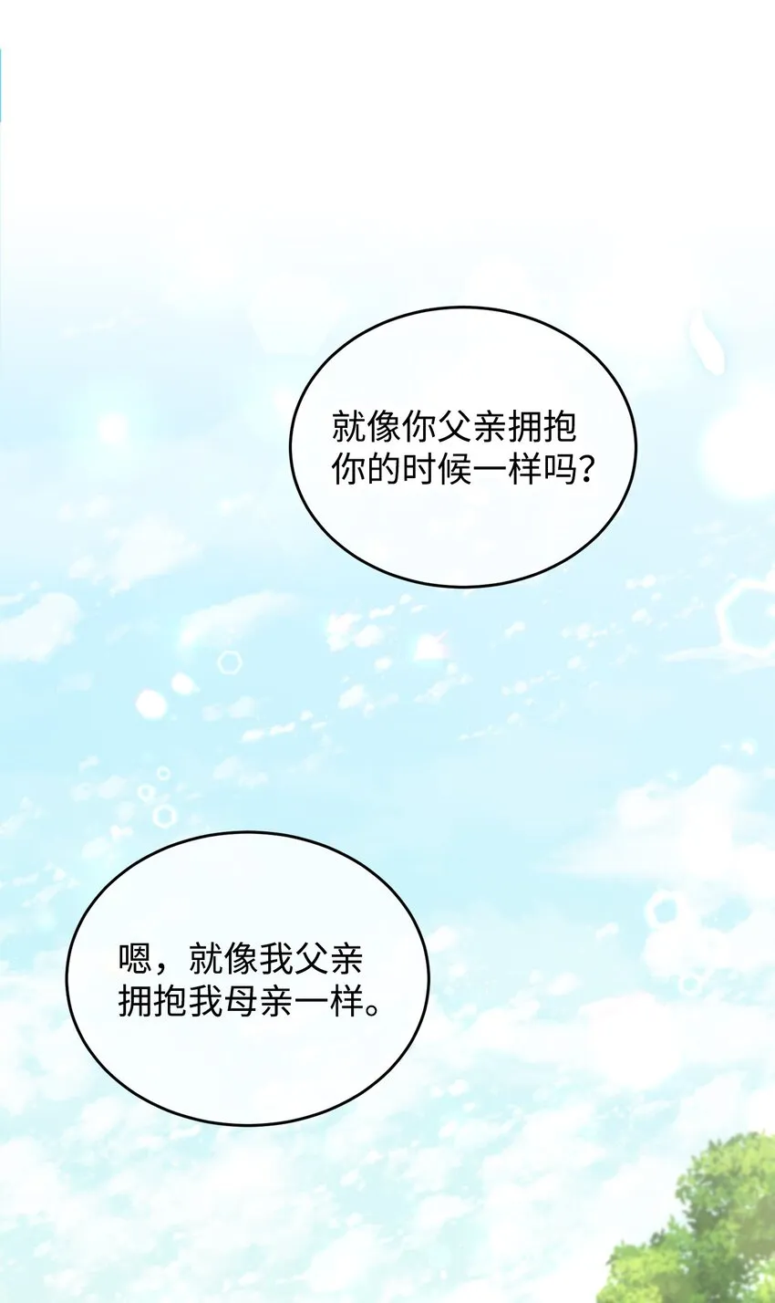 15 婚礼前夕 第48页
