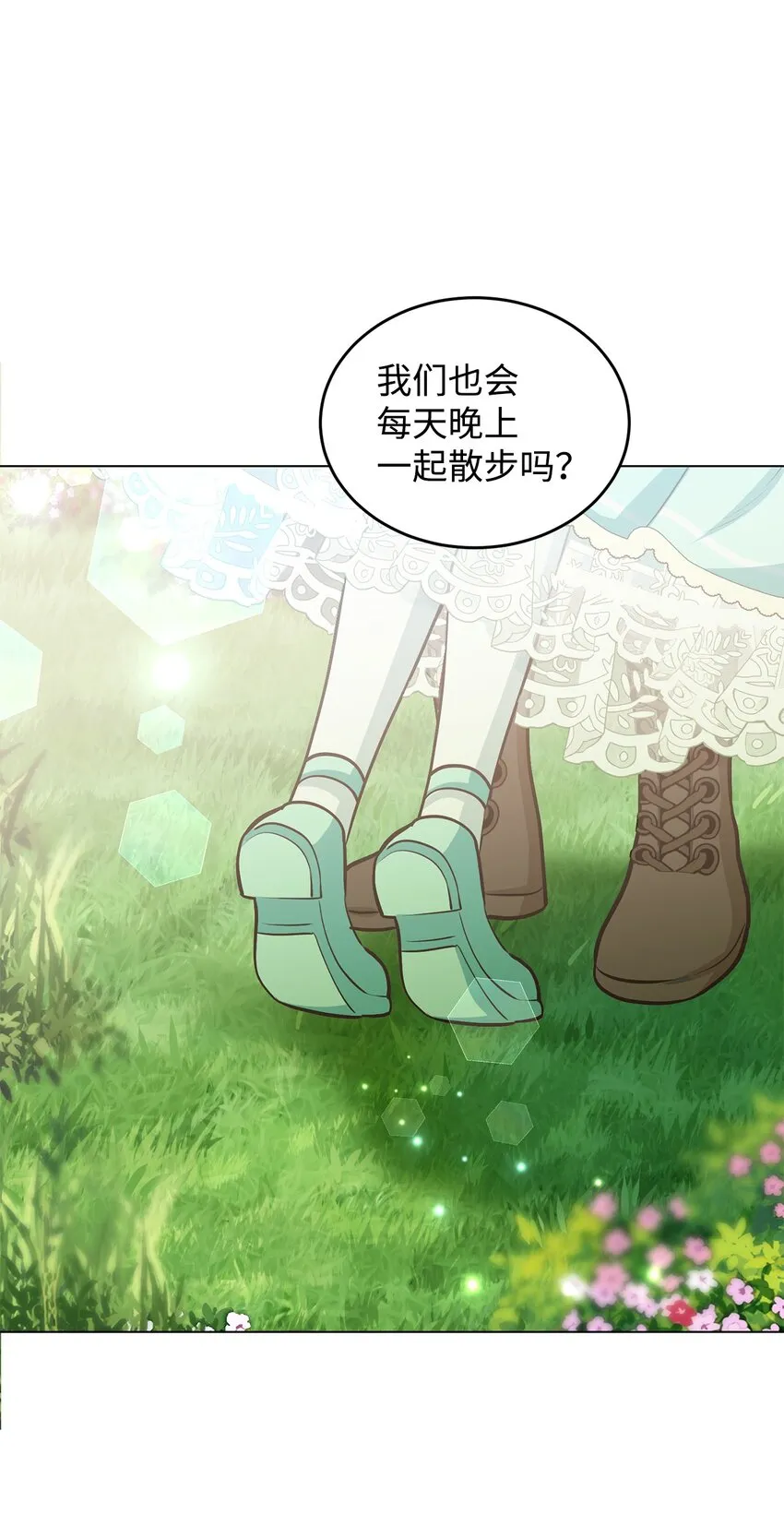 15 婚礼前夕 第50页