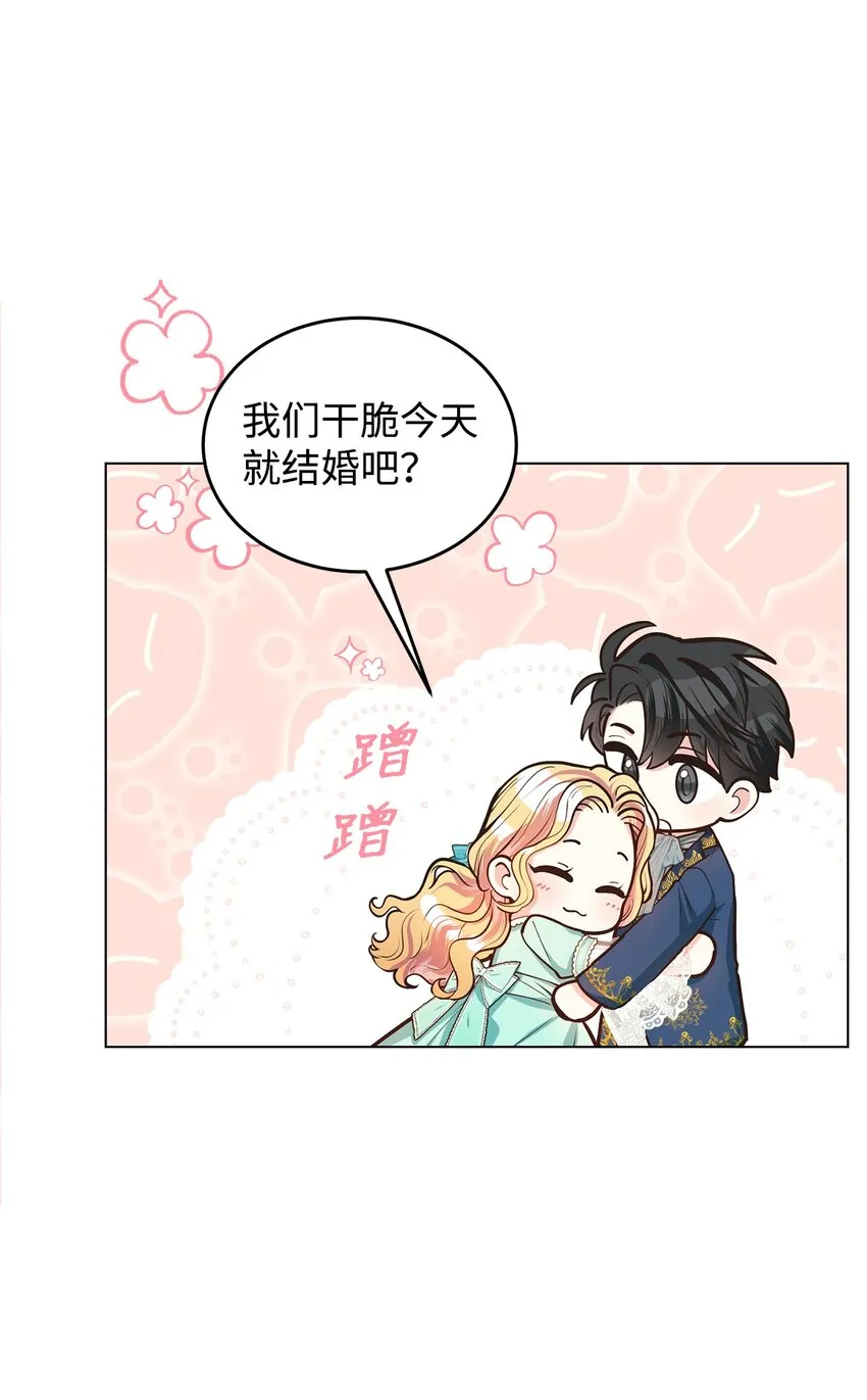 15 婚礼前夕 第52页