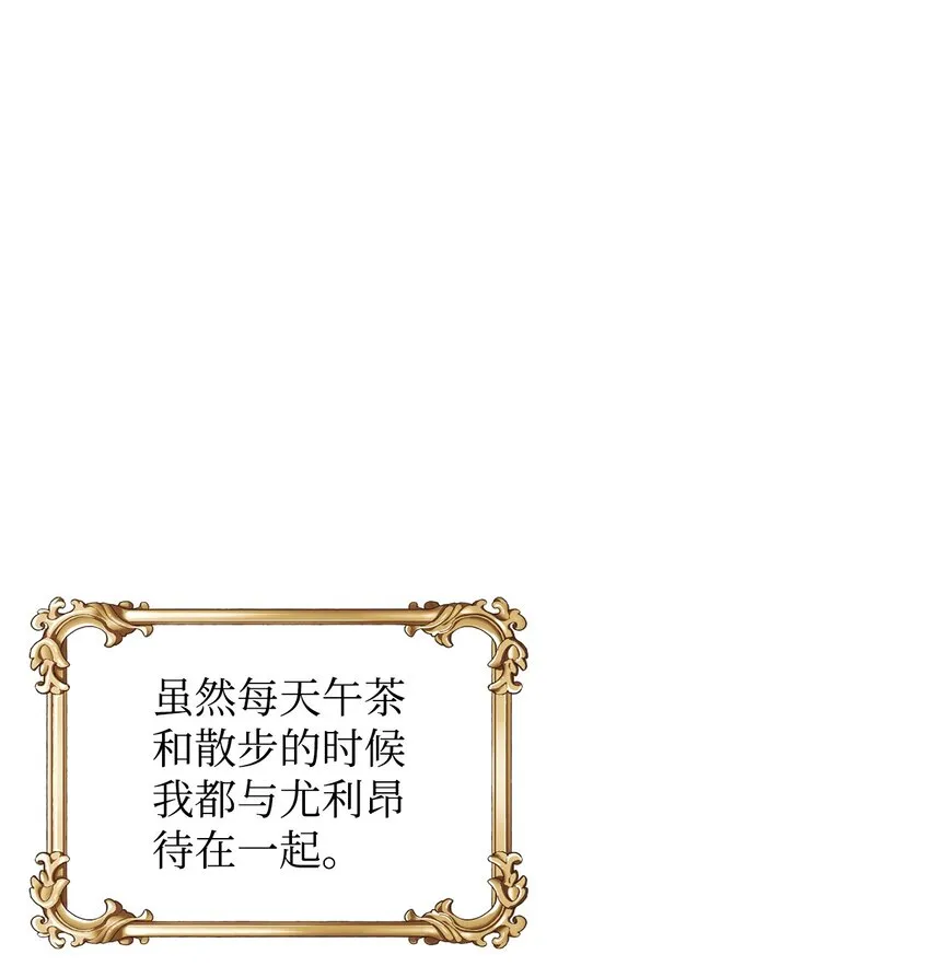 15 婚礼前夕 第55页